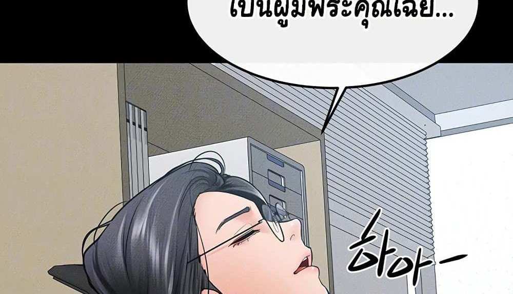 My New Family Treats me Well แปลไทย