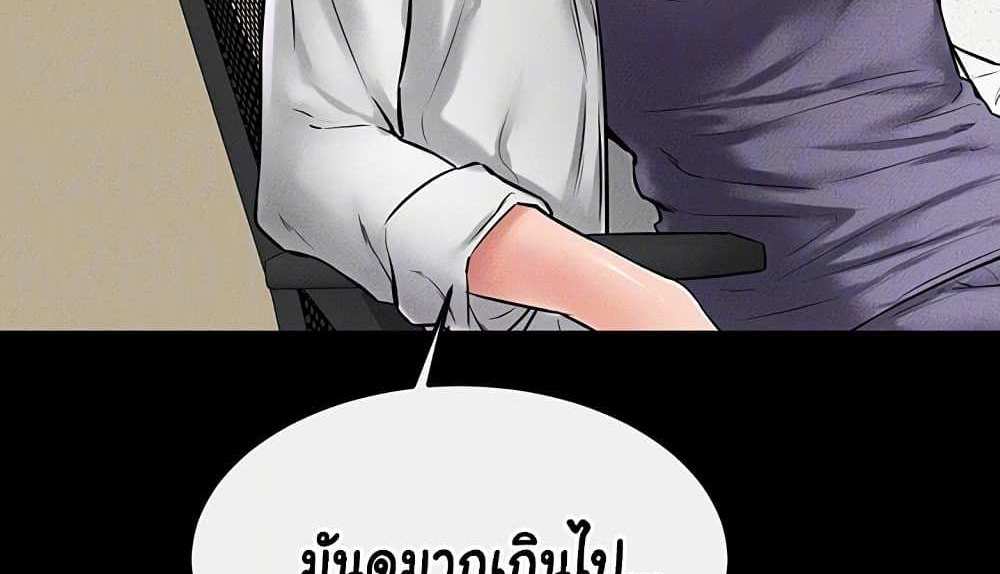 My New Family Treats me Well แปลไทย