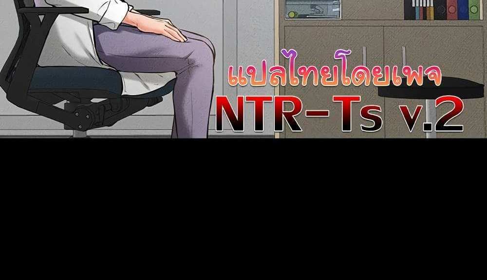 My New Family Treats me Well แปลไทย