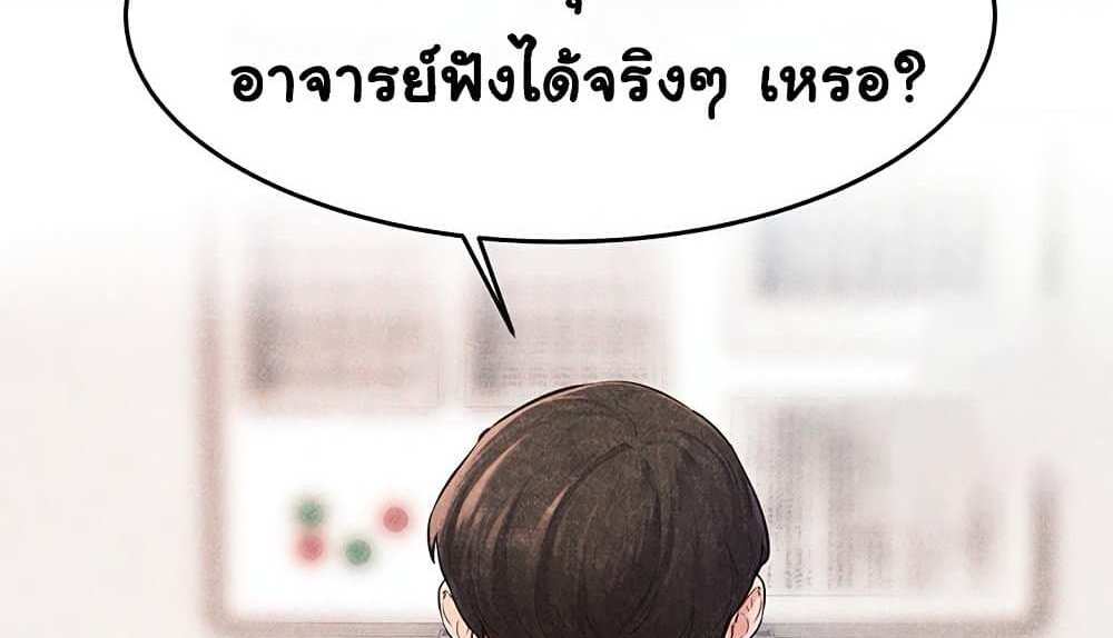My New Family Treats me Well แปลไทย