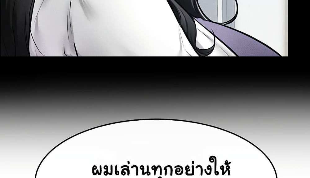 My New Family Treats me Well แปลไทย