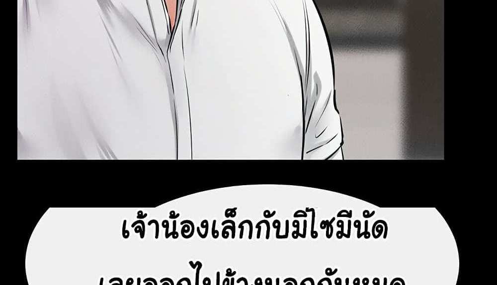 My New Family Treats me Well แปลไทย