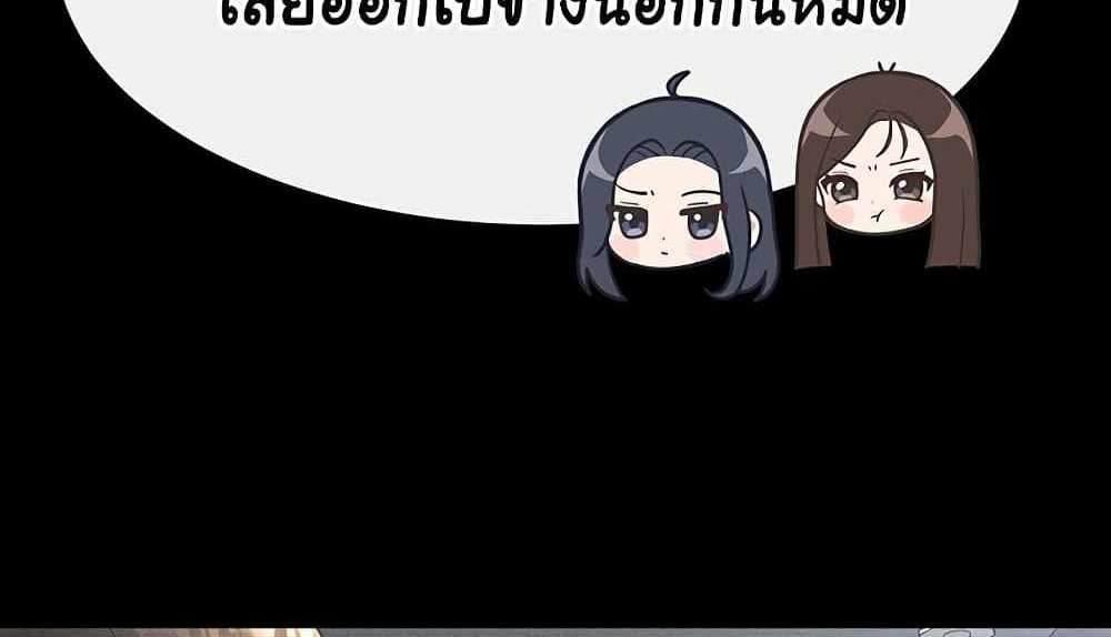 My New Family Treats me Well แปลไทย