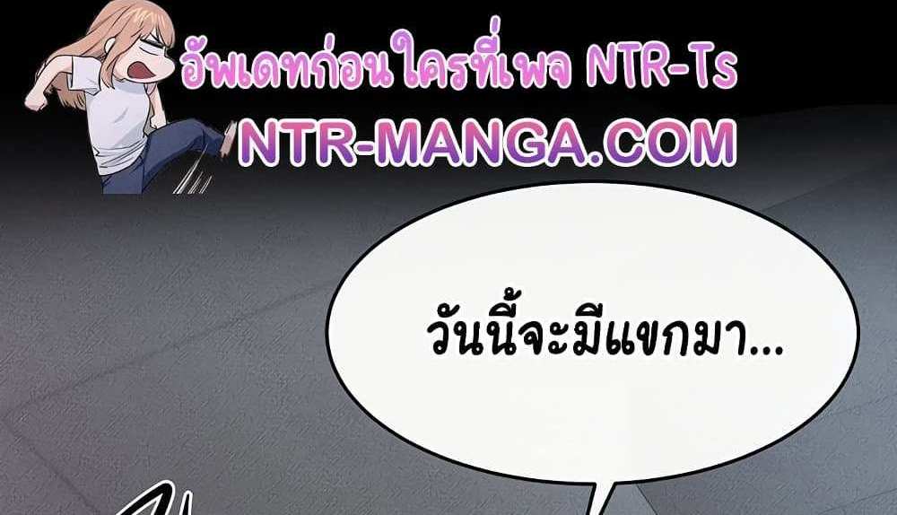 My New Family Treats me Well แปลไทย