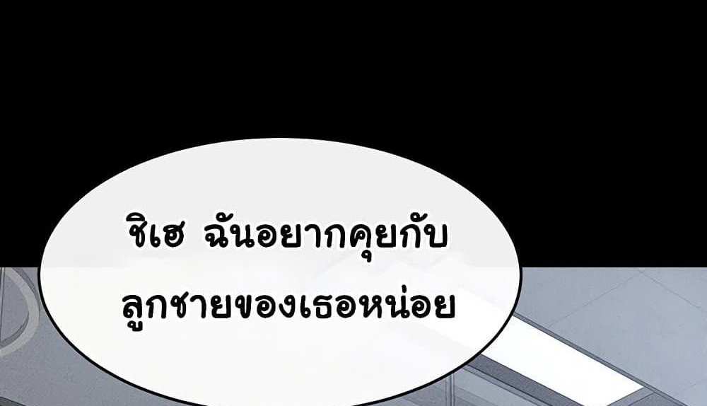My New Family Treats me Well แปลไทย