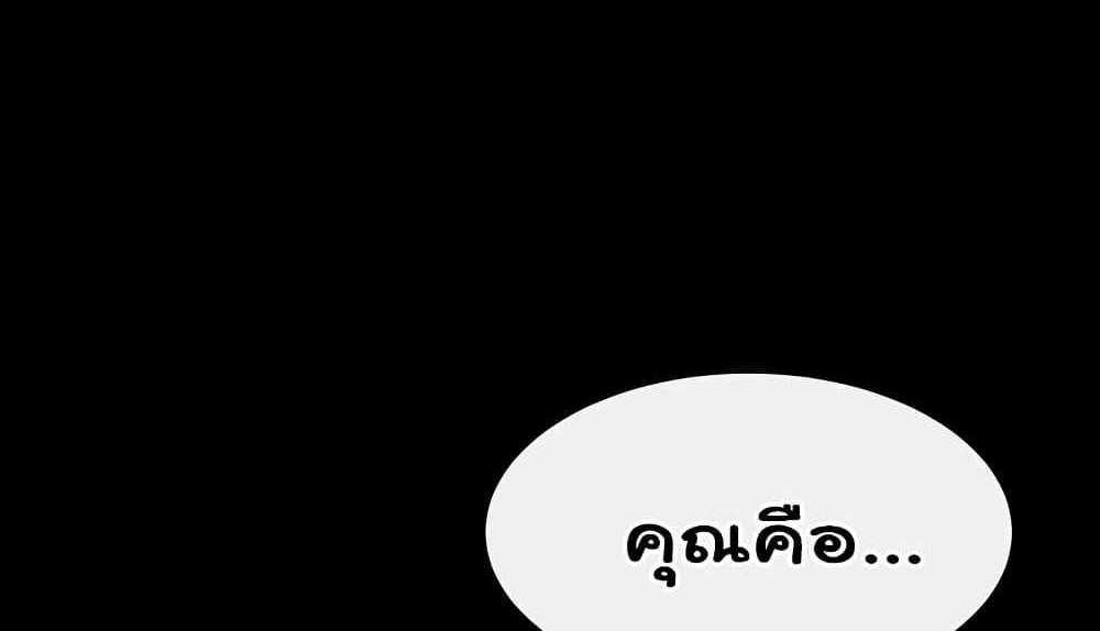 My New Family Treats me Well แปลไทย
