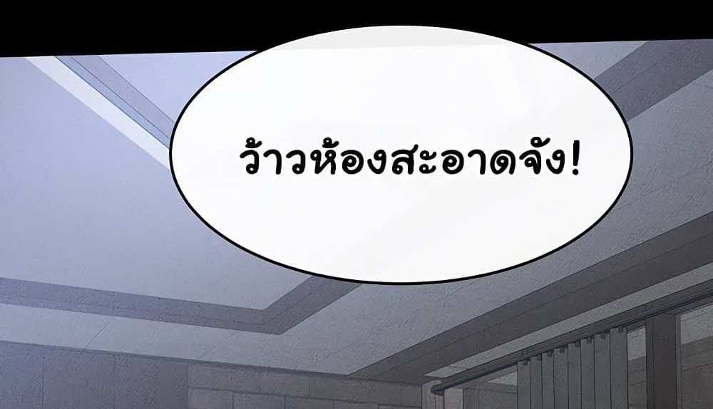 My New Family Treats me Well แปลไทย