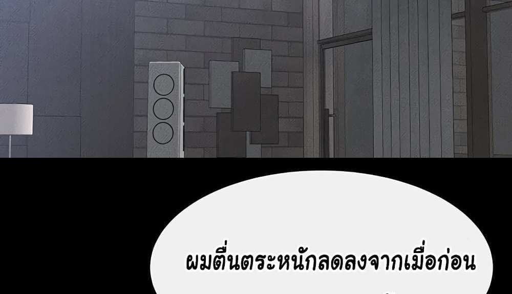 My New Family Treats me Well แปลไทย