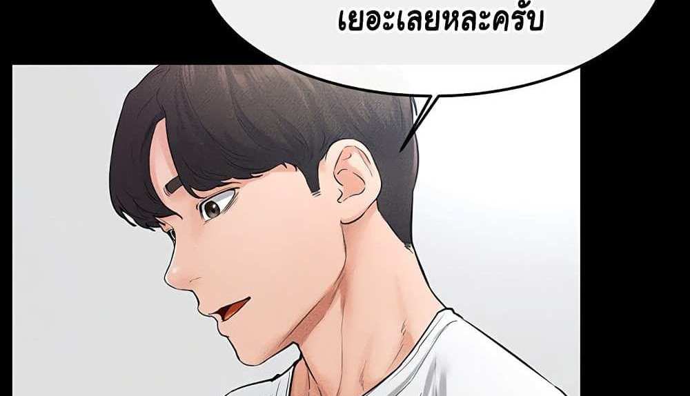My New Family Treats me Well แปลไทย