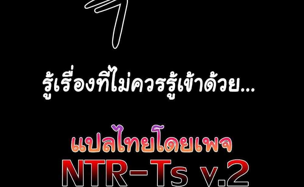 My New Family Treats me Well แปลไทย