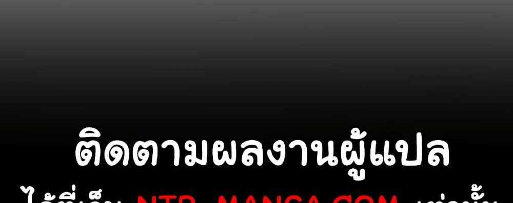 My New Family Treats me Well แปลไทย