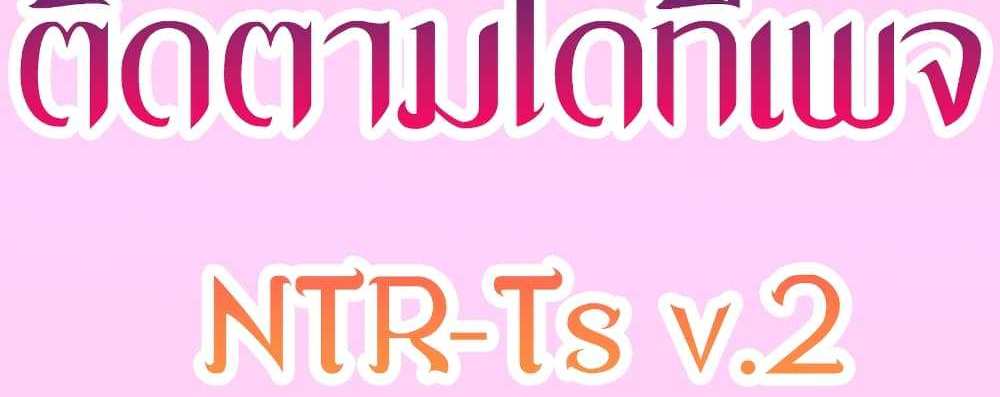 My New Family Treats me Well แปลไทย