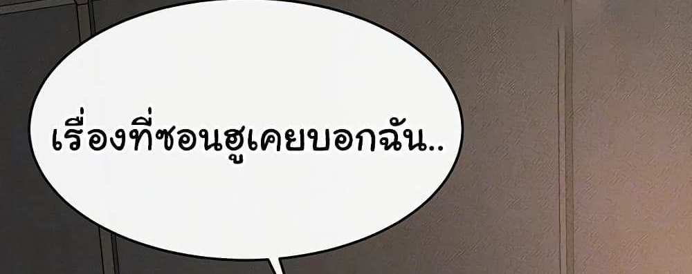 My New Family Treats me Well แปลไทย