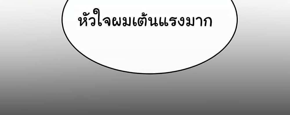 My New Family Treats me Well แปลไทย