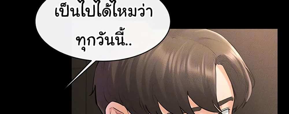 My New Family Treats me Well แปลไทย