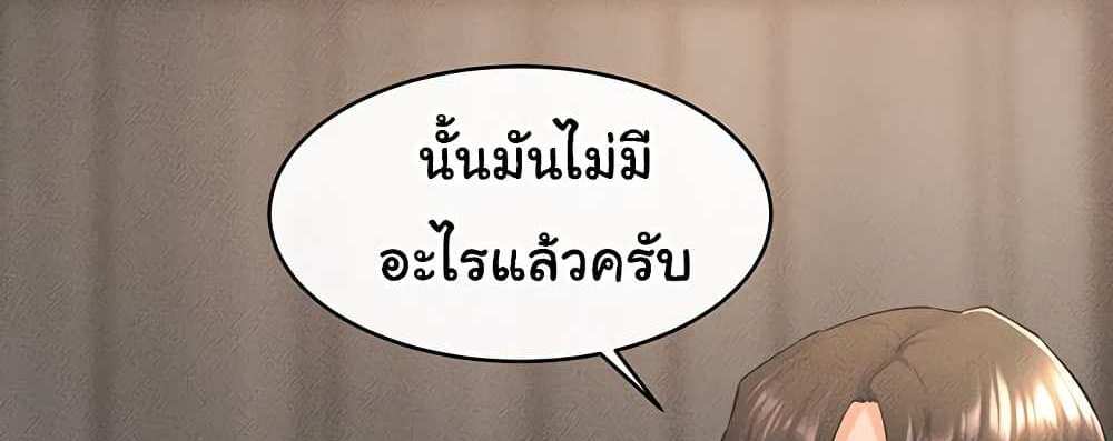 My New Family Treats me Well แปลไทย