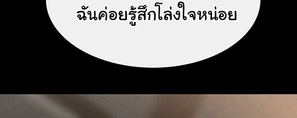 My New Family Treats me Well แปลไทย