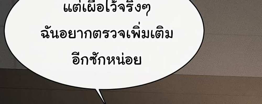 My New Family Treats me Well แปลไทย