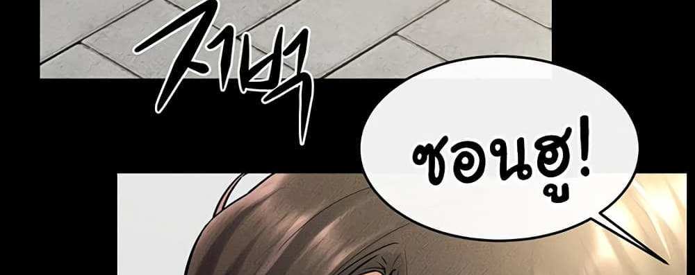 My New Family Treats me Well แปลไทย