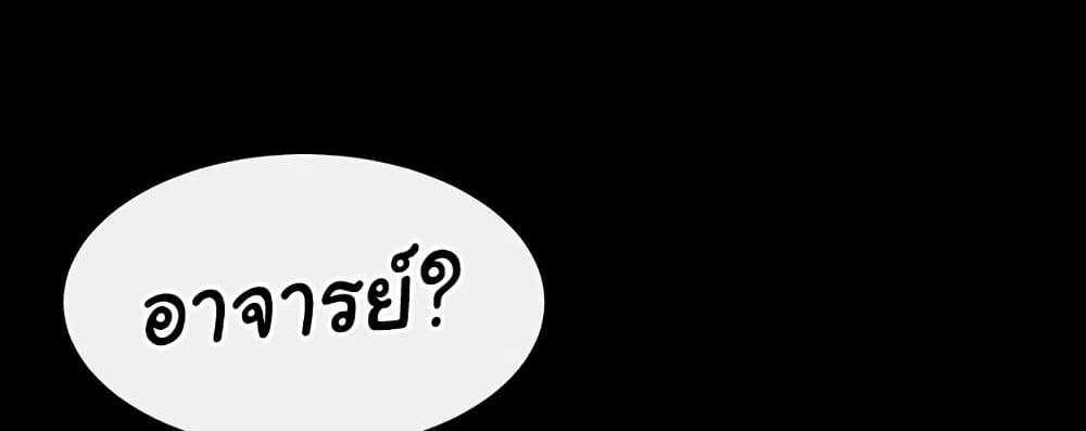 My New Family Treats me Well แปลไทย