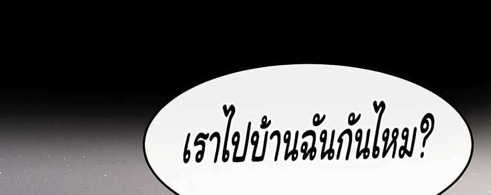 My New Family Treats me Well แปลไทย