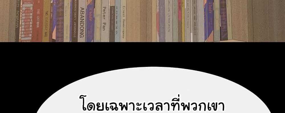 My New Family Treats me Well แปลไทย