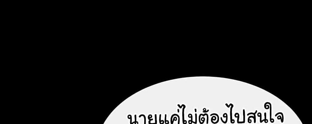 My New Family Treats me Well แปลไทย