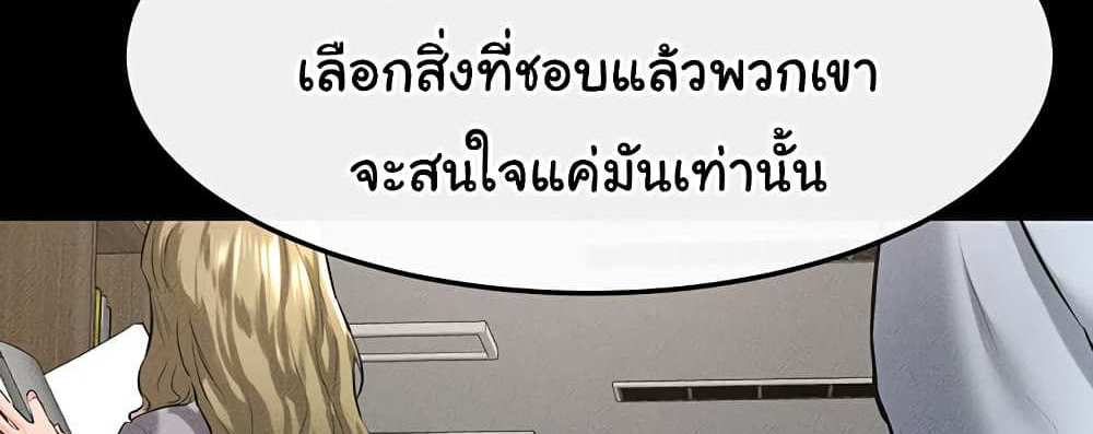 My New Family Treats me Well แปลไทย