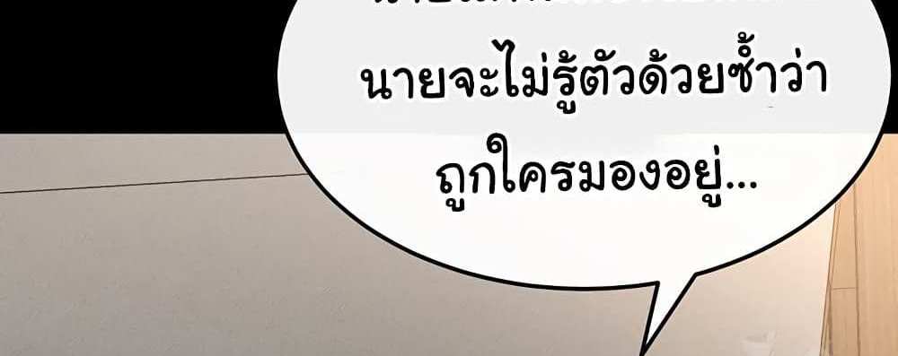 My New Family Treats me Well แปลไทย