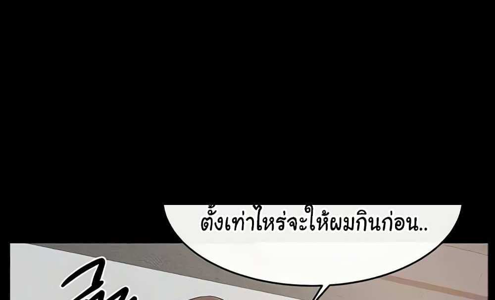 My New Family Treats me Well แปลไทย