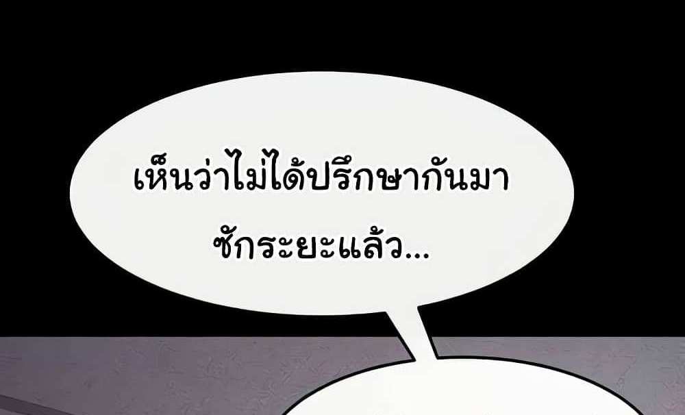 My New Family Treats me Well แปลไทย
