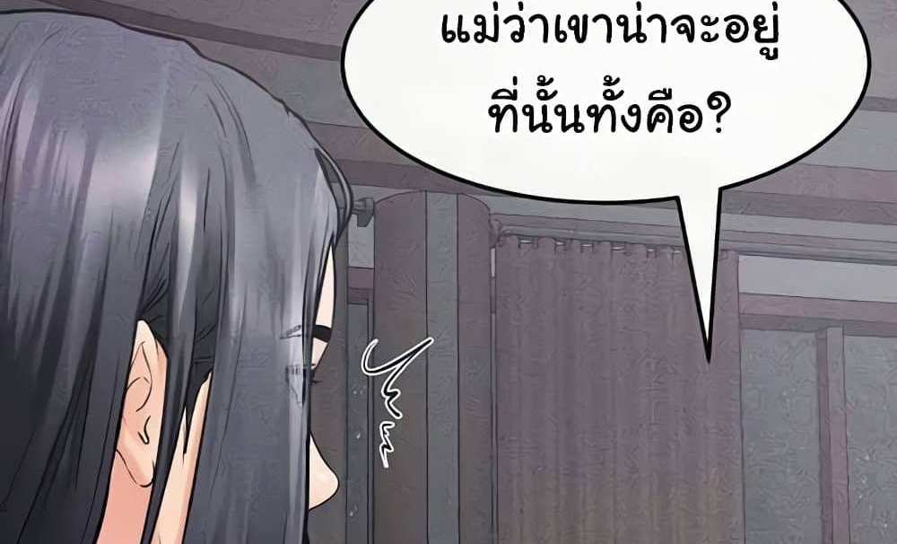 My New Family Treats me Well แปลไทย