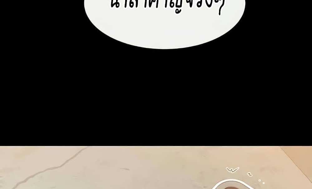 My New Family Treats me Well แปลไทย