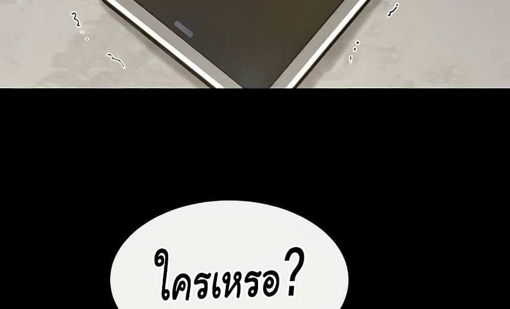 My New Family Treats me Well แปลไทย