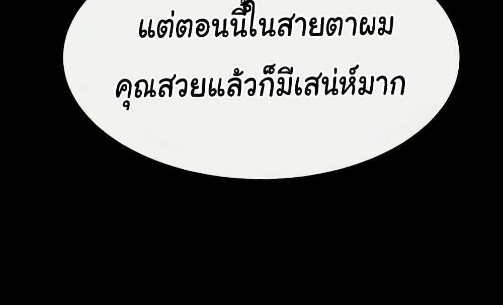 My New Family Treats me Well แปลไทย