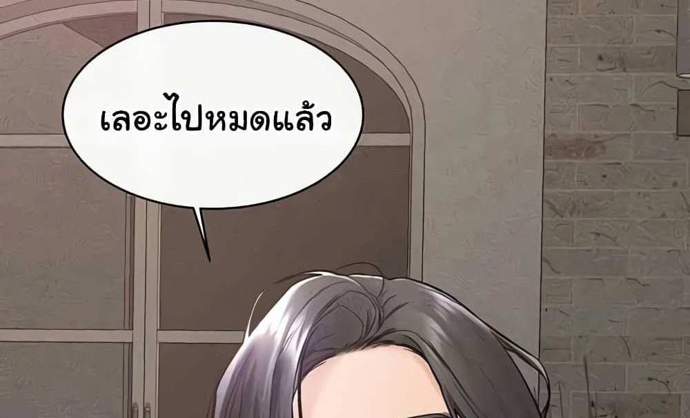 My New Family Treats me Well แปลไทย