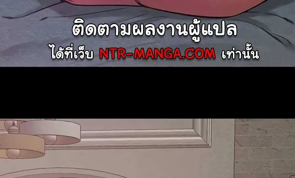My New Family Treats me Well แปลไทย