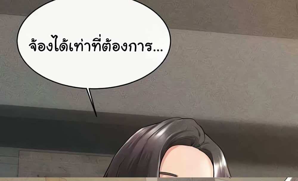 My New Family Treats me Well แปลไทย