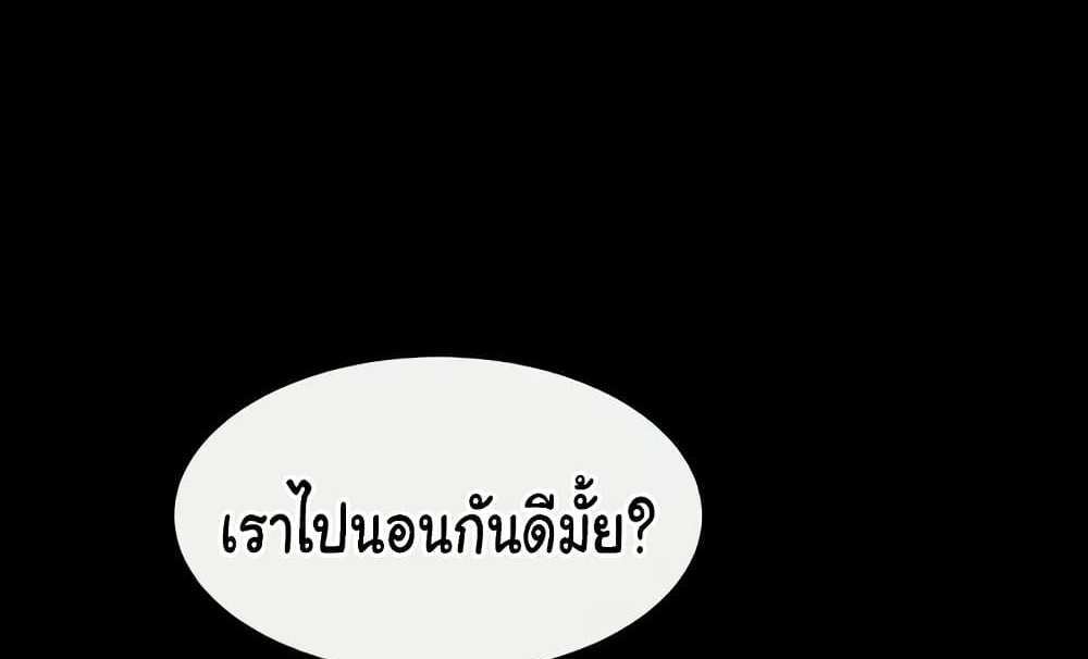 My New Family Treats me Well แปลไทย
