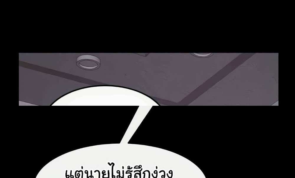 My New Family Treats me Well แปลไทย