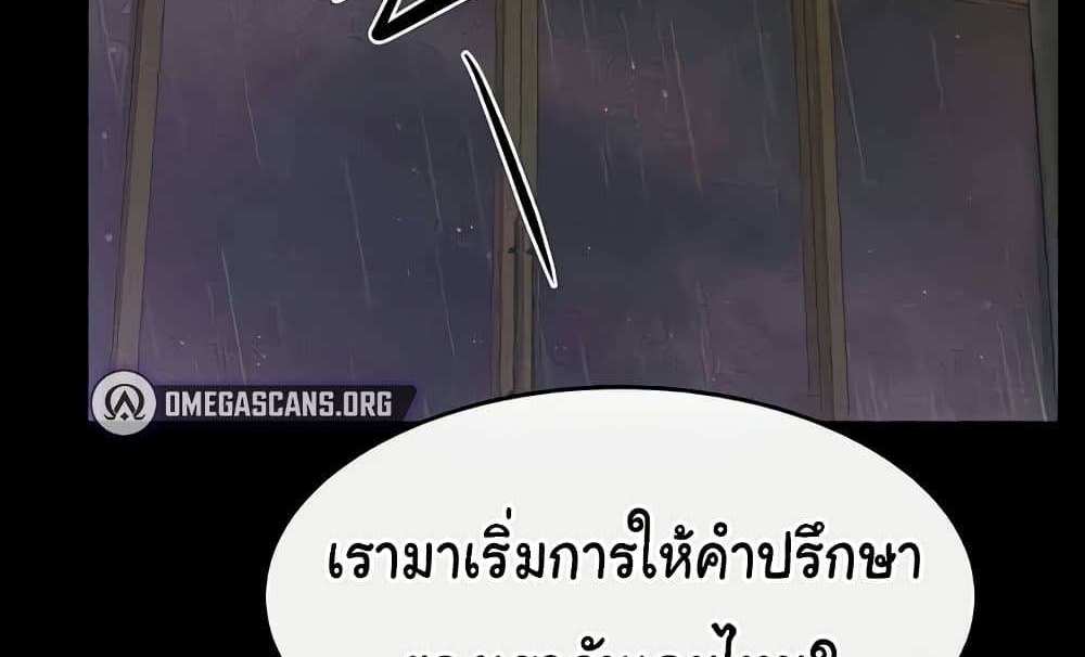 My New Family Treats me Well แปลไทย