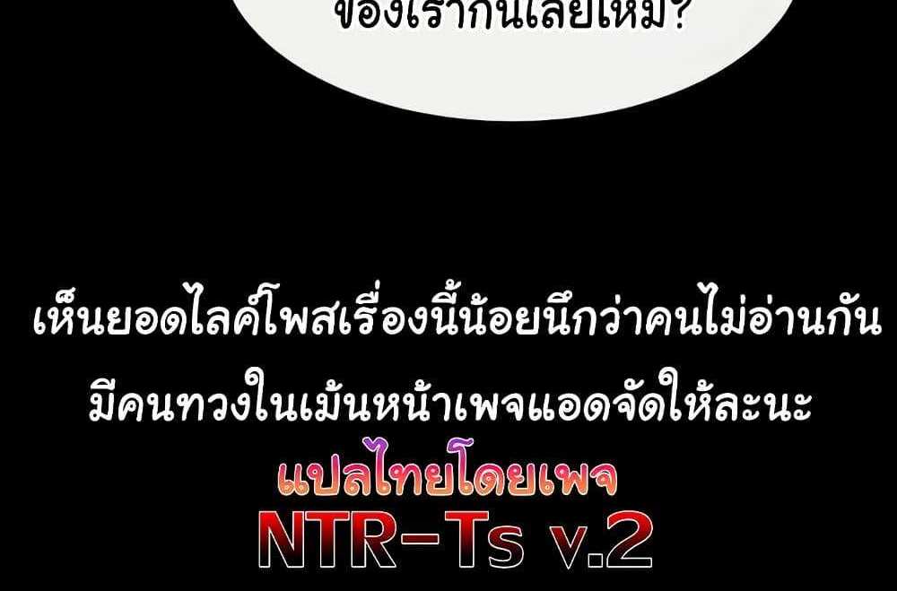 My New Family Treats me Well แปลไทย