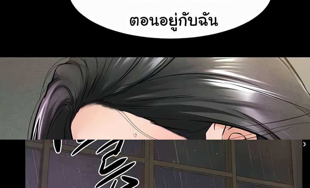 My New Family Treats me Well แปลไทย