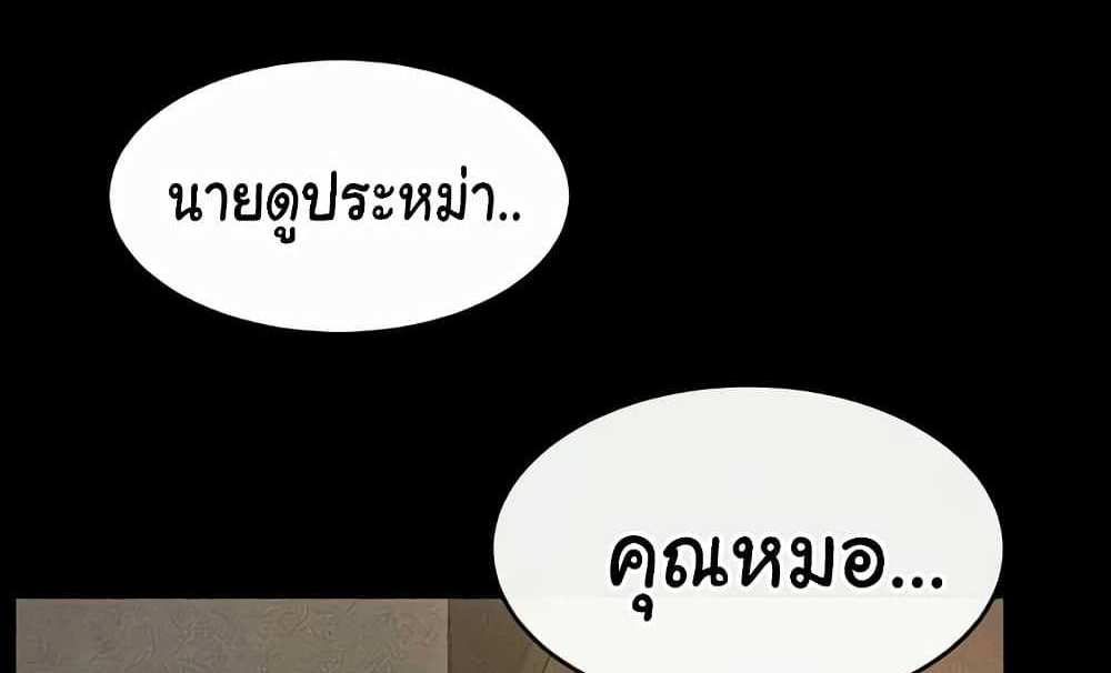 My New Family Treats me Well แปลไทย