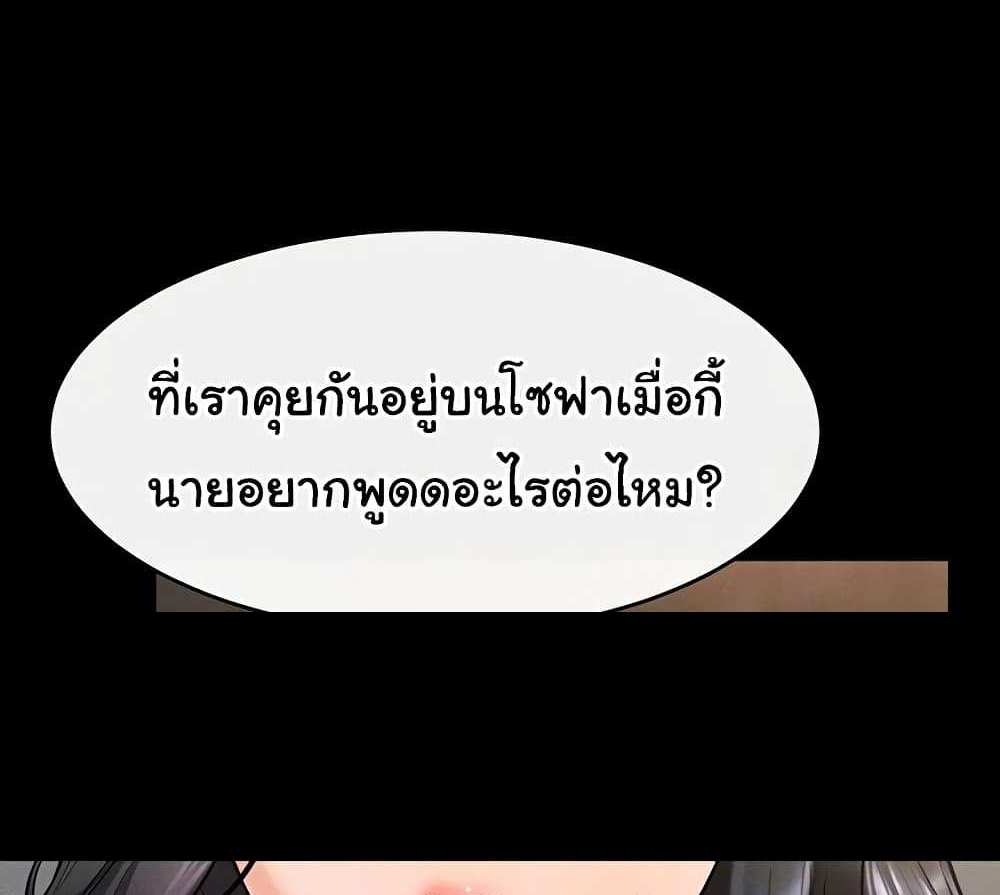 My New Family Treats me Well แปลไทย