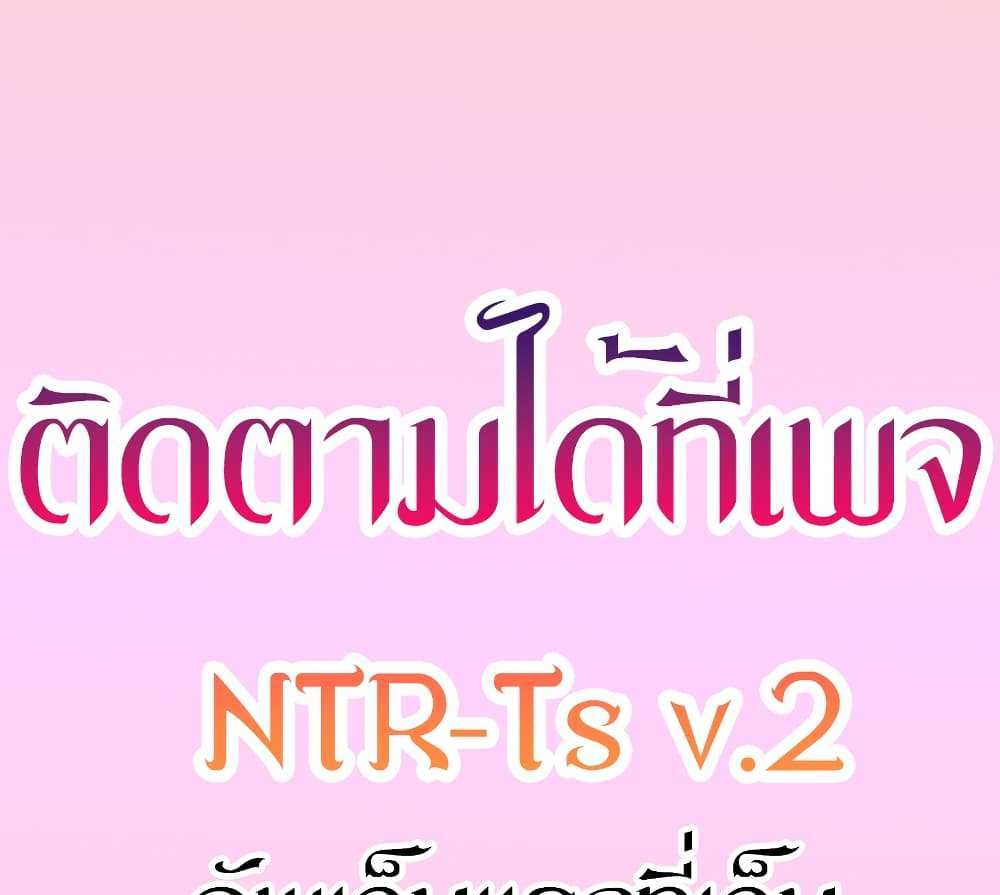 My New Family Treats me Well แปลไทย