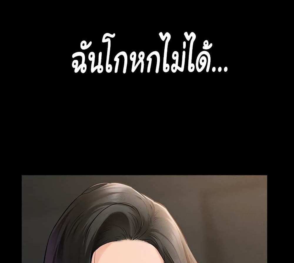 My New Family Treats me Well แปลไทย