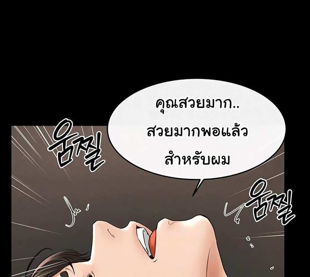 My New Family Treats me Well แปลไทย