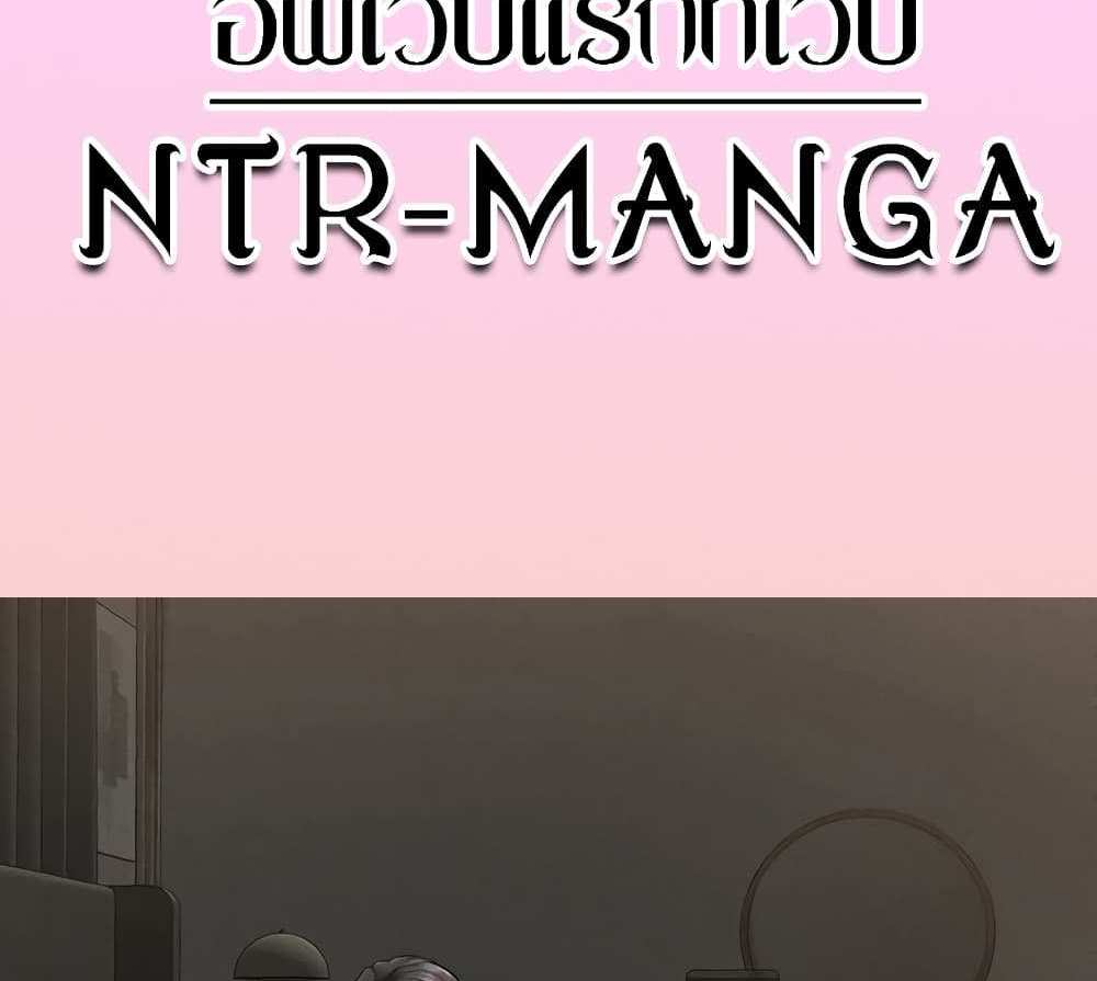 My New Family Treats me Well แปลไทย