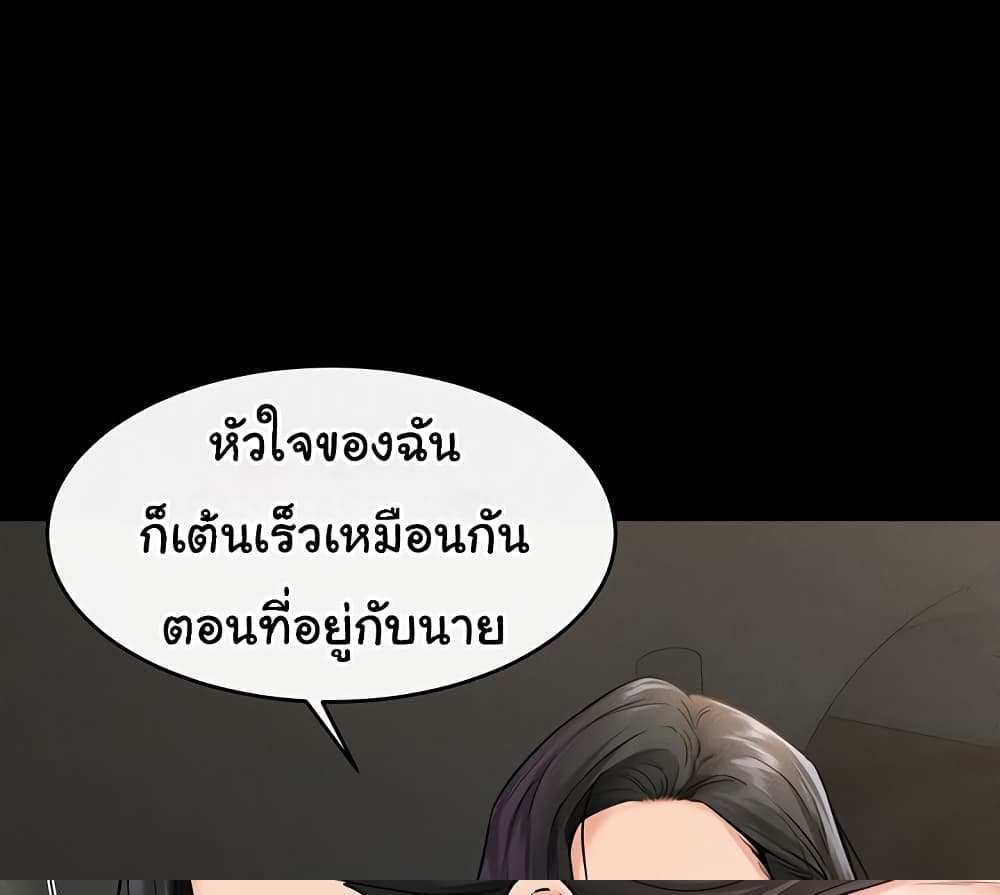 My New Family Treats me Well แปลไทย
